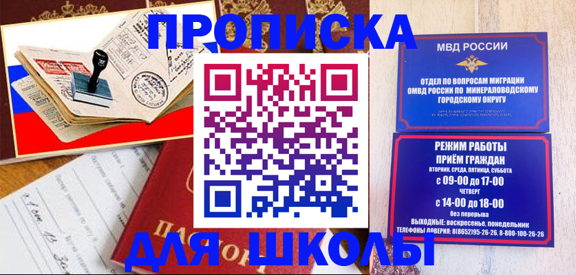 временная регистрация гарантия в Чебаркуле