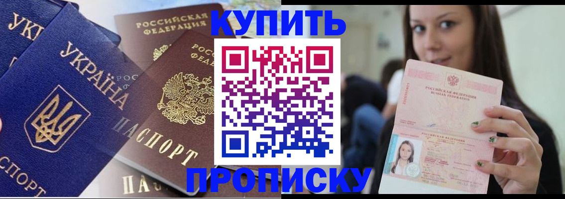 временная регистрация 2025 в Чебаркуле