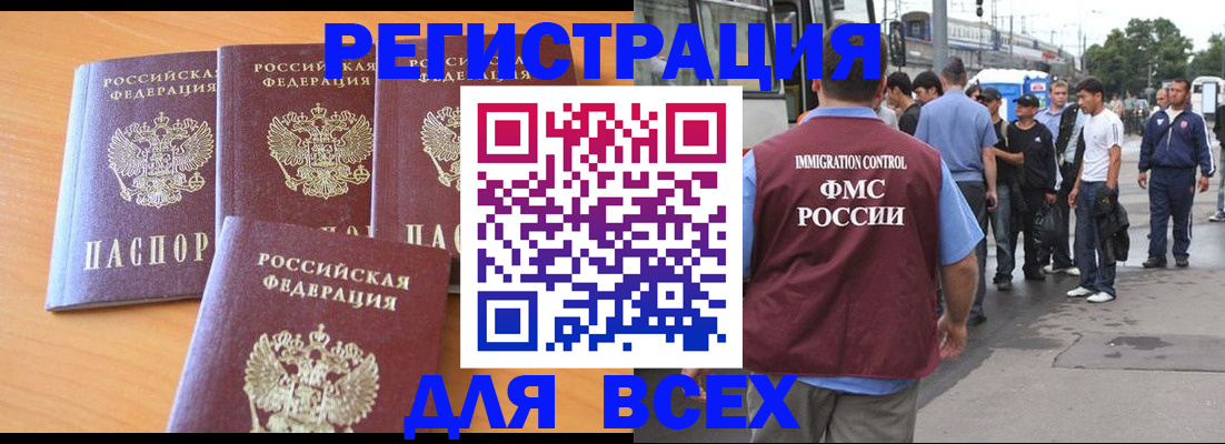 временная регистрация поиск в Чебаркуле