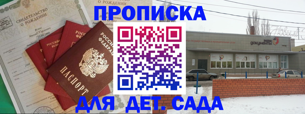 временная регистрация госуслуги в Чебаркуле
